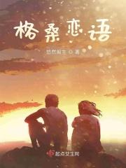 格桑老师的所有教学视频