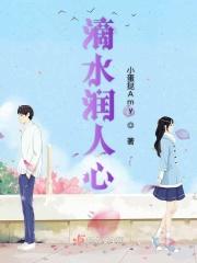 滴水有愿