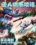 魔兽世界鱼人说的什么
