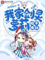 我剑灵怎么会是反派全文免费