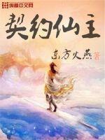 契约更新