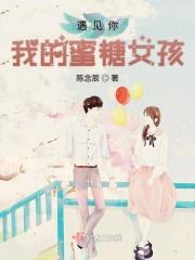 遇到了满眼都是你的人