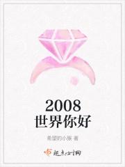 你好世界2018