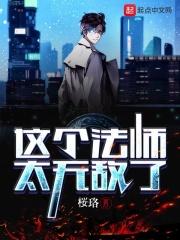 无敌的我只想做咸鱼