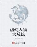 虚幻gas