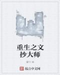 都市之不死天尊百科