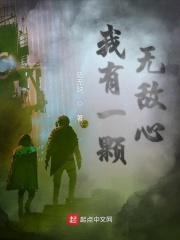我有一双无敌眼
