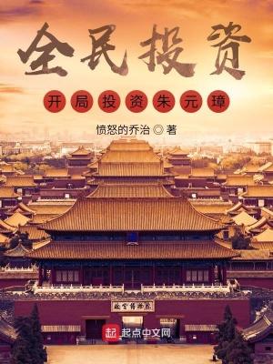 全民投资贴吧