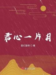 君心是啥意思