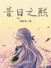 昔日是什么意思?