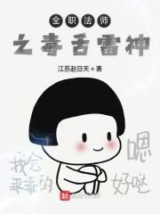全职法师之觉醒雷系