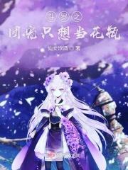 斗罗之团宠弟弟