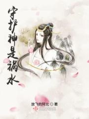 守护神是什么神