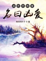 凶巴巴的女人叫什么