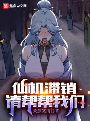 仙机点特图片