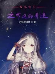 数码宝贝命运徽章