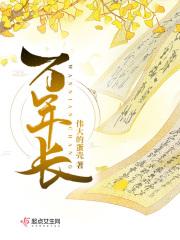 万年长空什么意思