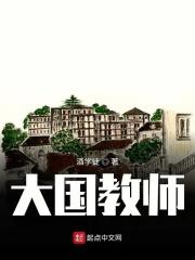大国讲堂