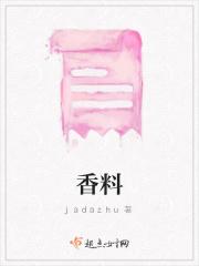 香料和香精有什么区别