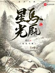 星光马厩怎么没更新