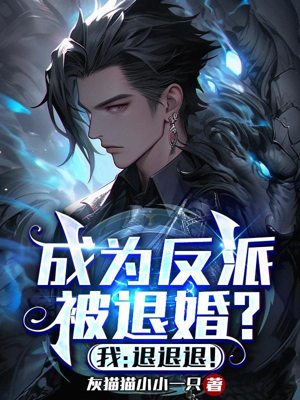 女主不崩人设的快穿