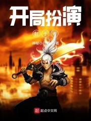 开局扮演封于修红叶