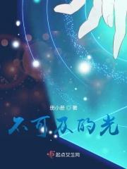 有句话叫什么不可及