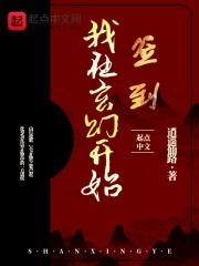 我在玄幻当老祖免费阅读