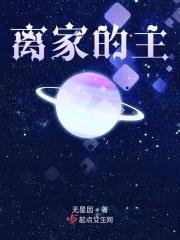 离家的时候简谱歌谱