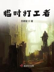 打临时工能领失业金吗