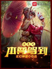洪荒之本源至尊