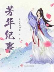 芳华故事结局