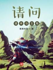 beyond唱的谁来主宰