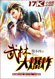 武林大战电影