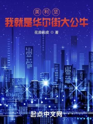 华尔街铜像 公牛
