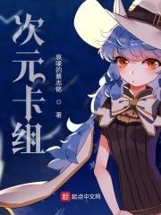游戏王次元帝卡组