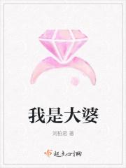 我是个大姐