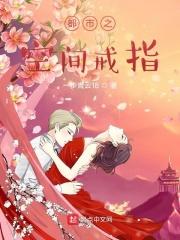 都市之空间戒指戒指
