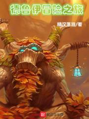 魔兽世界德鲁伊旅行外观