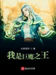 我是巨魔之王漫画全集