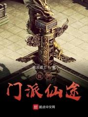 我的门派吧