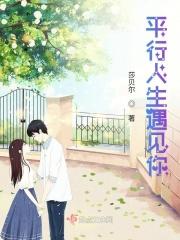 平行人生免广告
