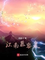 慕容复爹