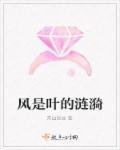 风也是绿的