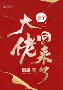 超魔杀帝国齐琳结局