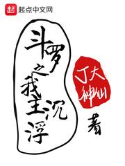 假命天子电视剧在线观看