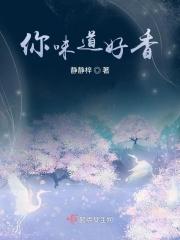 你的香味