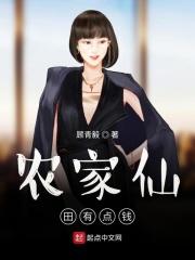 免费阅读农家仙田