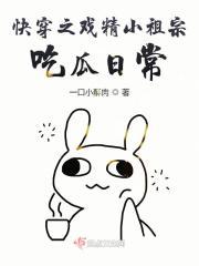 快穿之戏精今天又打脸了吗