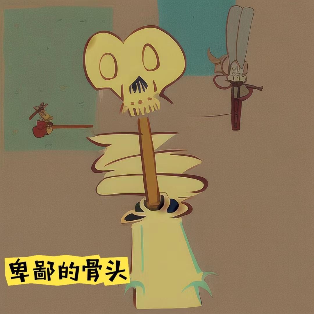卑鄙的故事